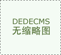 让没有平安保障的食物端上苍生餐桌