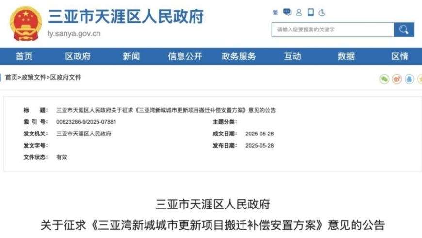 澳门正版挂牌-2025澳门天天六开彩免费资料,杨紫上身25春夏最新季高定,公开决策资料解释落实_探索版V12.100